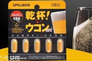 姜黃之力解酒藥管用嗎？姜黃之力解酒藥效果