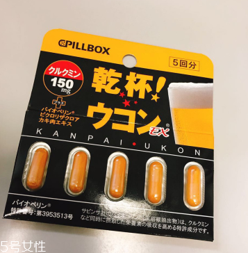 姜黃之力解酒藥怎么吃？姜黃之力解酒藥服用方法