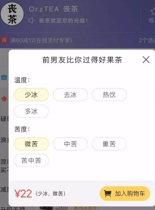 喪茶多少錢一杯？喪茶哪里有賣？