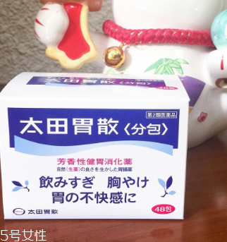 太田胃散保質(zhì)期有多久？