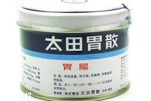 太田胃散能治胃潰瘍嗎？胃潰瘍吃太田胃散好嗎？