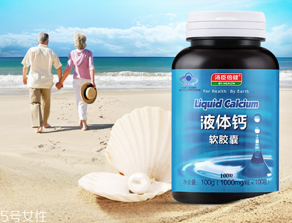 湯臣倍健液體鈣怎么樣？湯臣倍健液體鈣好嗎？