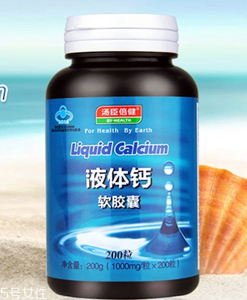 湯臣倍健液體鈣軟膠囊多少錢一瓶？