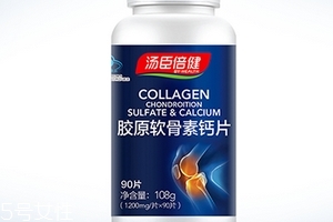 湯臣倍健軟骨素鈣片多少錢一瓶？
