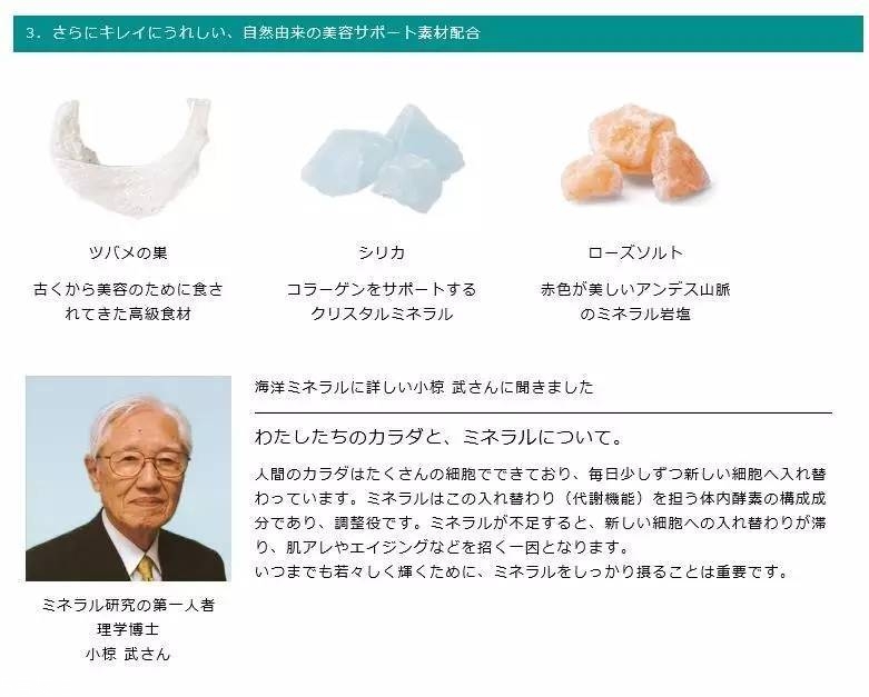 pola燕窩粉價格多少錢 pola海洋性礦物質燕窩粉的功效