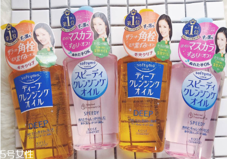 高絲卸妝油粉色瓶適合痘痘肌嗎 高絲卸妝油各個(gè)顏色區(qū)別 高絲卸妝油粉色瓶適合痘痘肌嗎 高絲卸妝油各個(gè)顏色區(qū)別