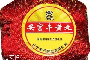 安宮牛黃丸價格 安宮牛黃丸為什么貴？