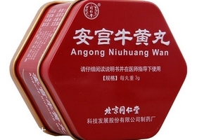 安宮牛黃丸是哪里出產(chǎn)？安宮牛黃丸哪個(gè)牌子好？