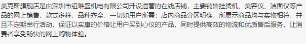 mks美克斯是什么牌子？美克斯美容儀哪國的