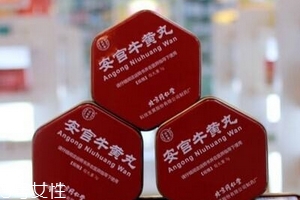 安宮牛黃丸會過期嗎？安宮牛黃丸的保質(zhì)期