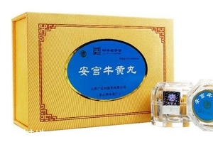 安宮牛黃丸吃多長時間？安宮牛黃丸療程