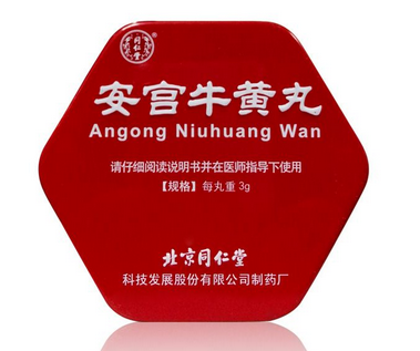 安宮牛黃丸去哪里買(mǎi)？安宮牛黃丸如何購(gòu)買(mǎi)？