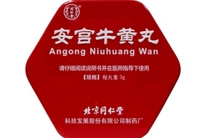 安宮牛黃丸兒童能吃嗎？兒童吃安宮牛黃丸有壞處嗎？