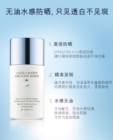雅詩蘭黛晶透沁白搖搖防曬乳怎么用？