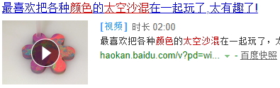 太空沙顏色混了怎么辦？太空沙顏色怎么分開