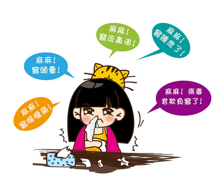感冒藥對性生活有影響嗎？感冒藥對性生活影響大嗎？