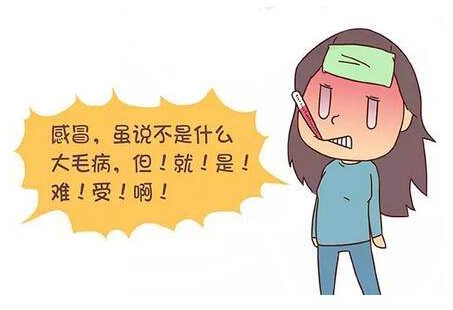 感冒藥有哪些副作用？感冒藥副作用一覽