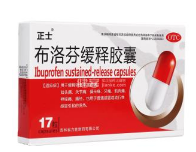 止痛藥副作用 止痛藥副作用嚴(yán)重嗎？