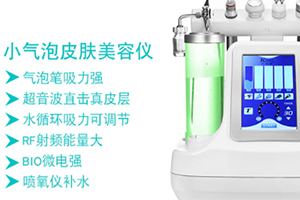 弄完小氣泡多久可以化妝？小氣泡注意事項