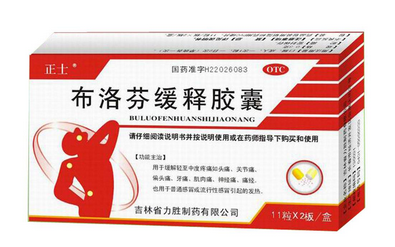 止痛藥會(huì)不會(huì)影響懷孕？