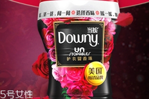 downy留香珠哪個(gè)味道好聞？當(dāng)妮留香珠味道介紹