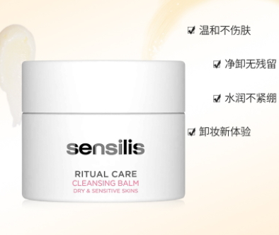 sensilis卸妝膏怎么樣？sensilis卸妝膏致痘嗎