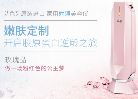 童顏機(jī)孕婦可以用嗎？童顏機(jī)禁忌人群