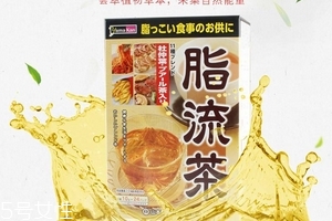 脂流茶對身體有害嗎？脂流茶的害處