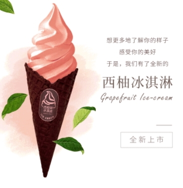 全家西柚冰淇淋多少錢？全家西柚冰淇淋哪里買