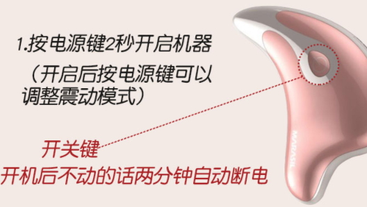 marasil刮痧板怎么充電？marasil瑪瑞莎刮痧板怎么開機