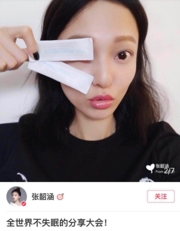 lellure熬夜凍膜怎么樣？張韶涵同款lellure熬夜凍膜評(píng)測