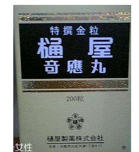 通屋奇應(yīng)丸嬰兒怎么吃？