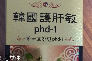 韓國(guó)護(hù)肝寶價(jià)格 韓國(guó)護(hù)肝寶多少錢？