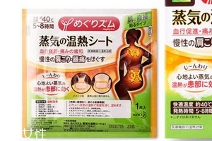 花王蒸汽肩貼怎么樣？花王蒸汽肩貼有效果嗎？