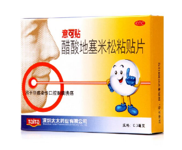 意可貼哪面貼傷口？意可貼使用方法
