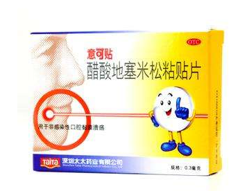 意可貼哺乳期可以用嗎？