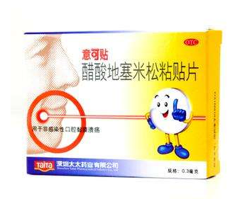 意可貼是激素藥嗎？意可貼含激素嗎？