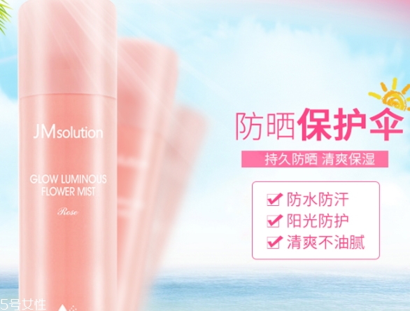 jm防曬噴霧好用嗎？jmsolution珍珠防曬噴霧好用嗎