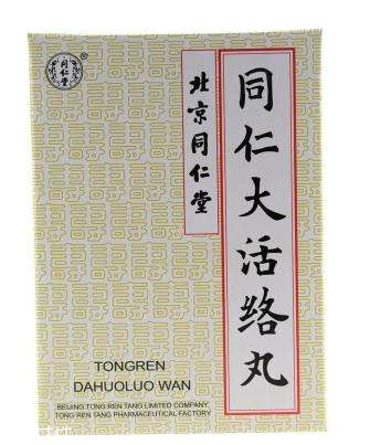 同仁大活絡(luò)丸一盒多少錢？