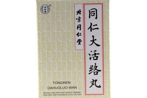 同仁大活絡(luò)丸治什么??？
