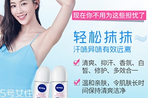 止汗露能治狐臭嗎？狐臭用哪個(gè)止汗露好