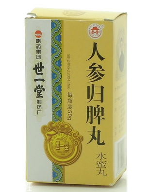 人參歸脾丸飯前吃還是飯后吃？