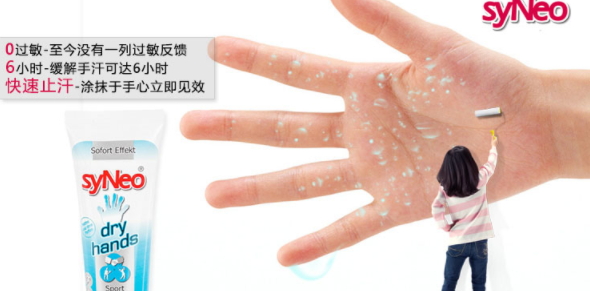止汗膏哪個(gè)牌子好？止汗膏排行榜