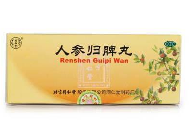 人參歸脾丸能吃多久？人參歸脾丸療程