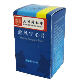 愈風(fēng)寧心片多少錢(qián)？愈風(fēng)寧心片貴不貴？