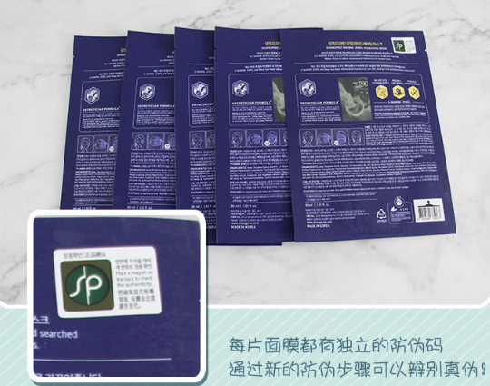 shangpree香蒲麗海洋面膜多少錢？香蒲麗海洋面膜真假鑒別