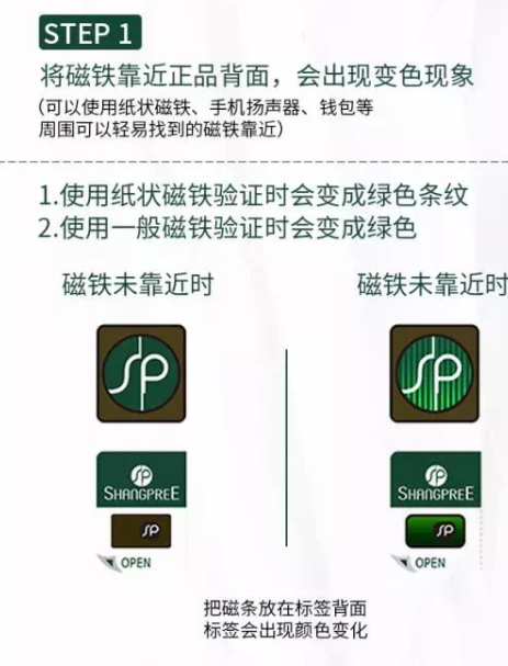 shangpree香蒲麗海洋面膜多少錢？香蒲麗海洋面膜真假鑒別