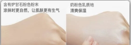 宮中秘策防曬霜怎么樣？宮中秘策防曬霜致癌
