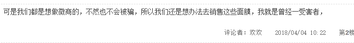 魔法工坊面膜是真的嗎？魔法工坊是什么牌子