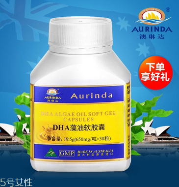澳琳達(dá)dha藻油孕婦可以吃嗎？